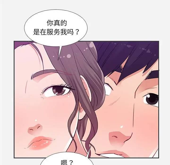 [韩国漫画] 朋友以上,恋人未满 爱情,熟女人妻,巨乳大奶#[95P]-39