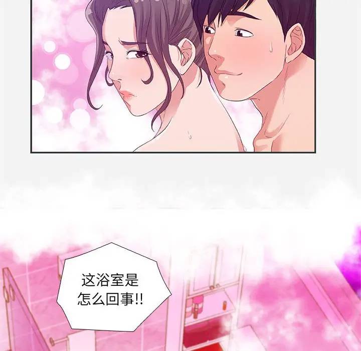 [韩国漫画] 朋友以上,恋人未满 爱情,熟女人妻,巨乳大奶#[95P]-42