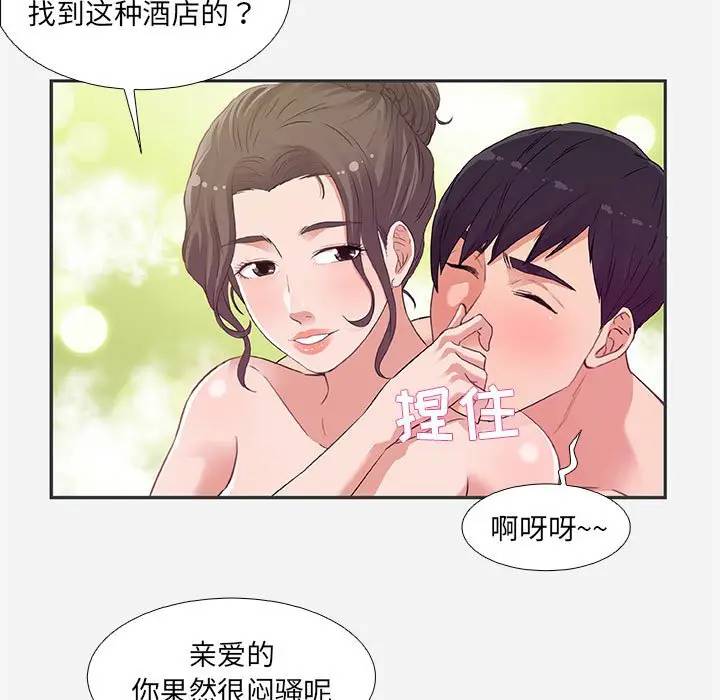[韩国漫画] 朋友以上,恋人未满 爱情,熟女人妻,巨乳大奶#[95P]-47