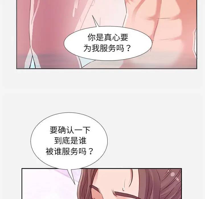 [韩国漫画] 朋友以上,恋人未满 爱情,熟女人妻,巨乳大奶#[95P]-49