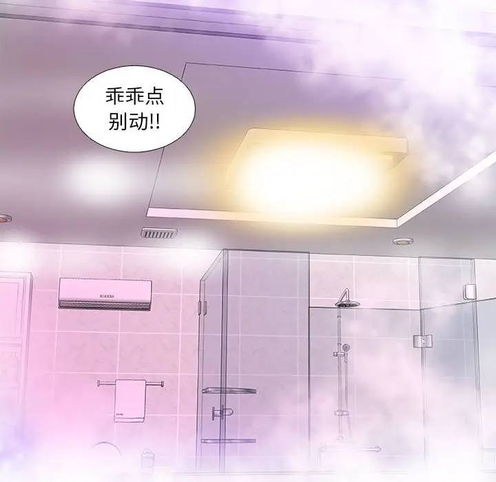 [韩国漫画] 朋友以上,恋人未满 爱情,熟女人妻,巨乳大奶#[95P]-53