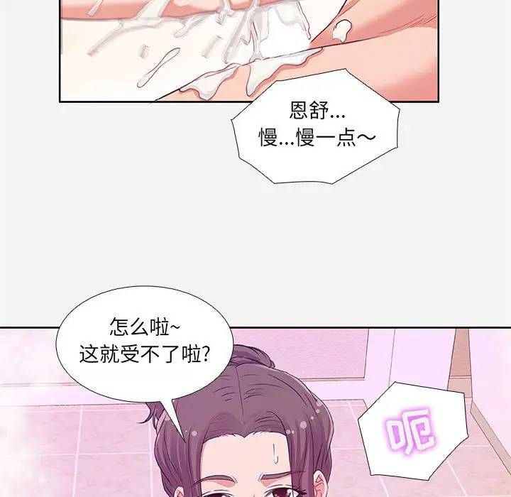 [韩国漫画] 朋友以上,恋人未满 爱情,熟女人妻,巨乳大奶#[95P]-61