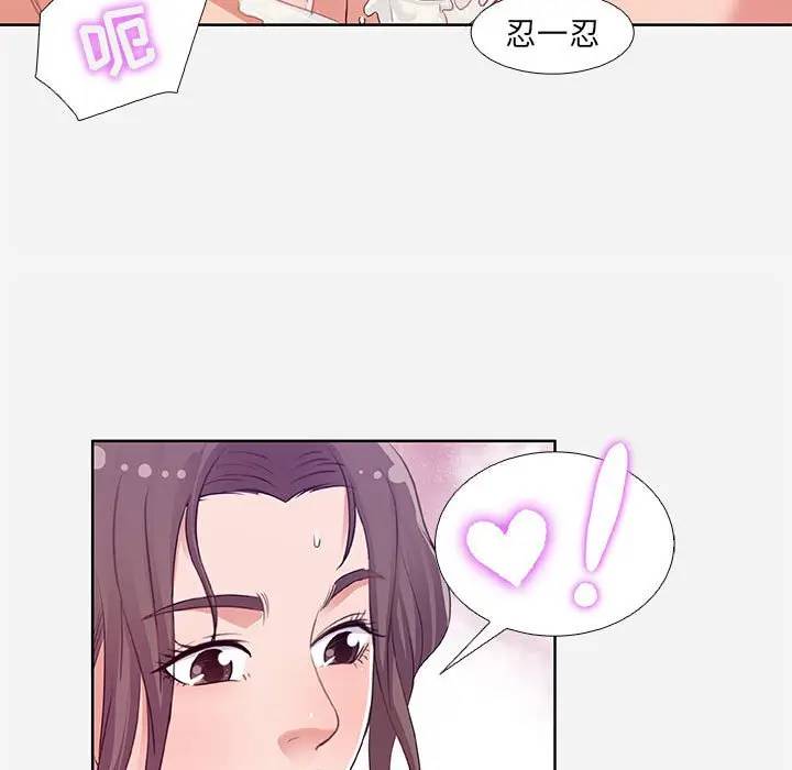 [韩国漫画] 朋友以上,恋人未满 爱情,熟女人妻,巨乳大奶#[95P]-63