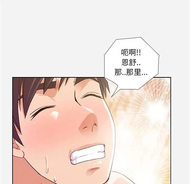 [韩国漫画] 朋友以上,恋人未满 爱情,熟女人妻,巨乳大奶#[95P]-68