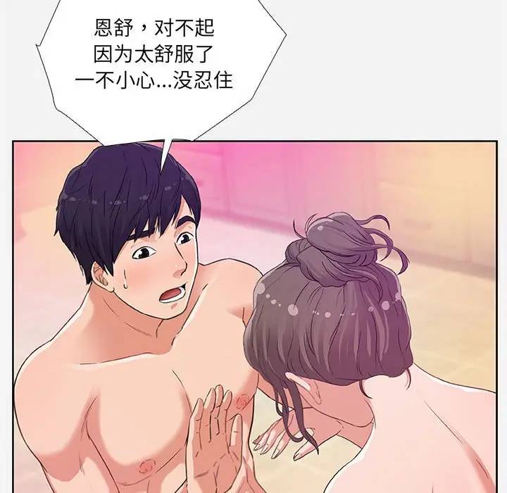 [韩国漫画] 朋友以上,恋人未满 爱情,熟女人妻,巨乳大奶#[95P]-76