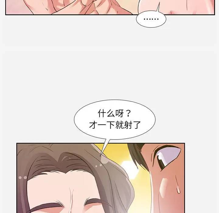 [韩国漫画] 朋友以上,恋人未满 爱情,熟女人妻,巨乳大奶#[95P]-77