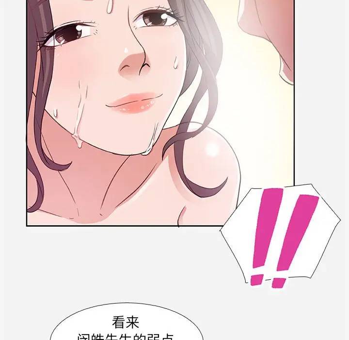 [韩国漫画] 朋友以上,恋人未满 爱情,熟女人妻,巨乳大奶#[95P]-78