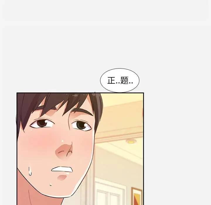 [韩国漫画] 朋友以上,恋人未满 爱情,熟女人妻,巨乳大奶#[95P]-91
