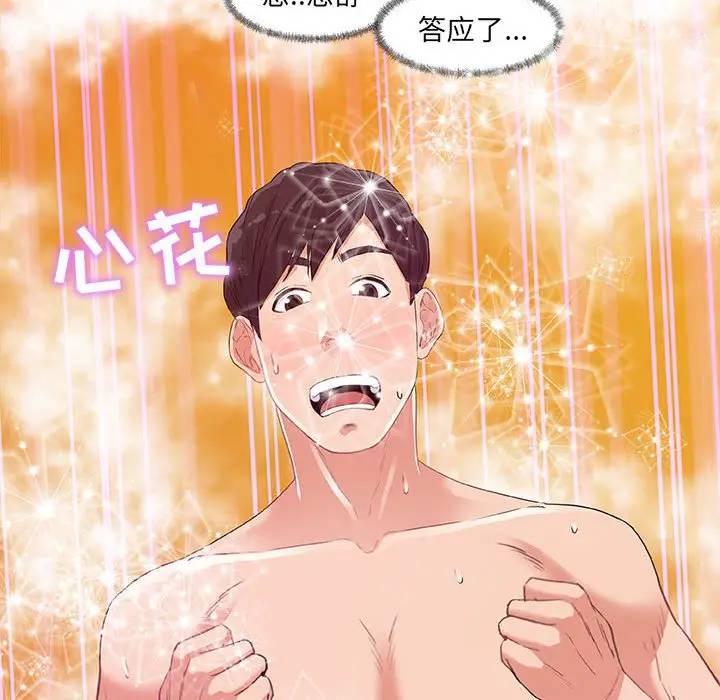 [韩国漫画] 朋友以上,恋人未满 爱情,熟女人妻,巨乳大奶#[95P]-94