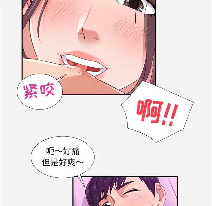 [韩国漫画] 朋友以上,恋人未满 爱情,熟女人妻,巨乳大奶#[95P]-13