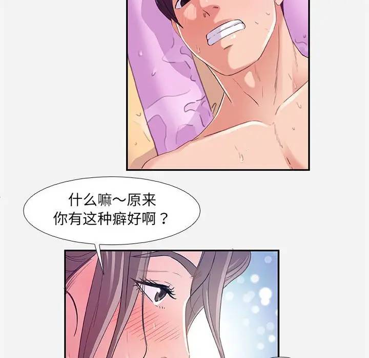 [韩国漫画] 朋友以上,恋人未满 爱情,熟女人妻,巨乳大奶#[95P]-14