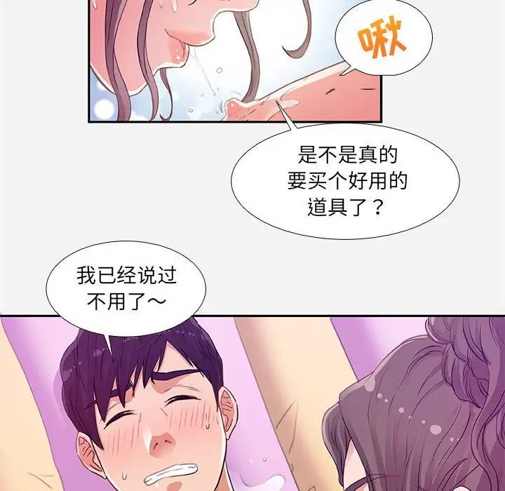 [韩国漫画] 朋友以上,恋人未满 爱情,熟女人妻,巨乳大奶#[95P]-15