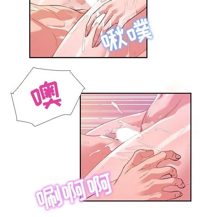[韩国漫画] 朋友以上,恋人未满 爱情,熟女人妻,巨乳大奶#[95P]-19
