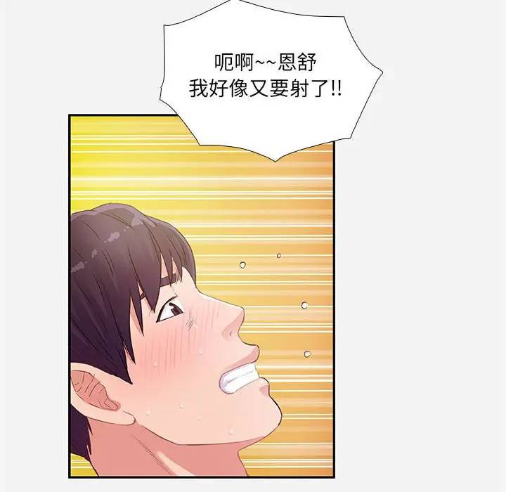 [韩国漫画] 朋友以上,恋人未满 爱情,熟女人妻,巨乳大奶#[95P]-22