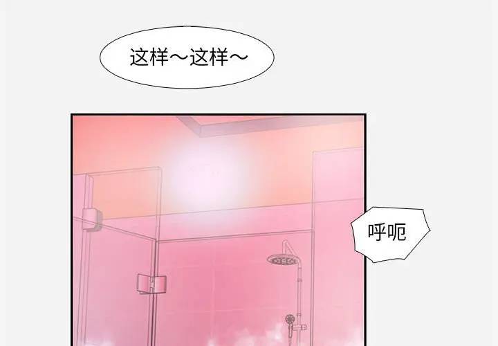 [韩国漫画] 朋友以上,恋人未满 爱情,熟女人妻,巨乳大奶#[95P]-3