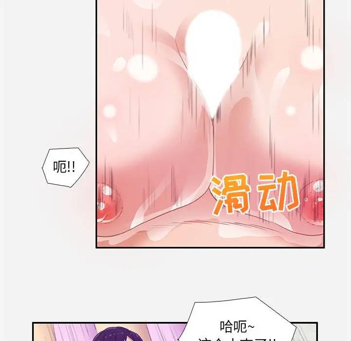 [韩国漫画] 朋友以上,恋人未满 爱情,熟女人妻,巨乳大奶#[95P]-33