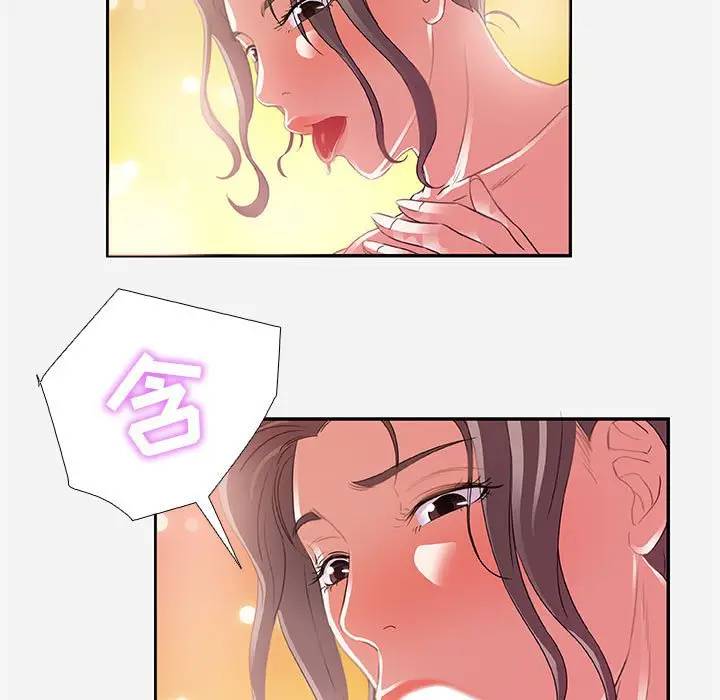 [韩国漫画] 朋友以上,恋人未满 爱情,熟女人妻,巨乳大奶#[95P]-37
