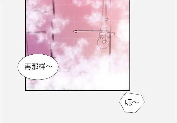 [韩国漫画] 朋友以上,恋人未满 爱情,熟女人妻,巨乳大奶#[95P]-4