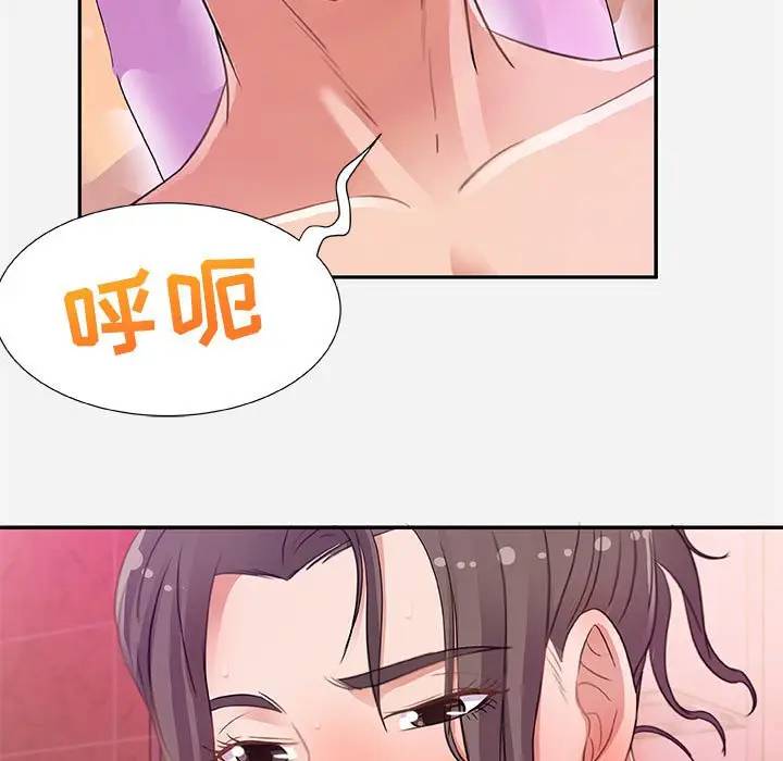 [韩国漫画] 朋友以上,恋人未满 爱情,熟女人妻,巨乳大奶#[95P]-43