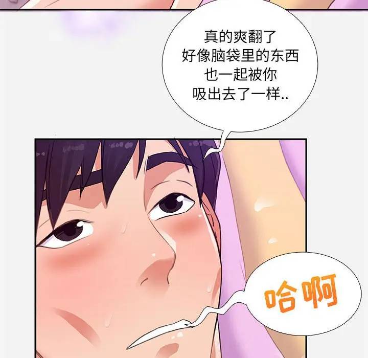 [韩国漫画] 朋友以上,恋人未满 爱情,熟女人妻,巨乳大奶#[95P]-48