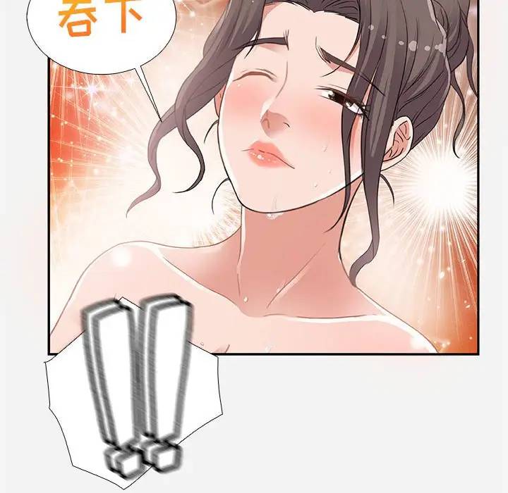 [韩国漫画] 朋友以上,恋人未满 爱情,熟女人妻,巨乳大奶#[95P]-52