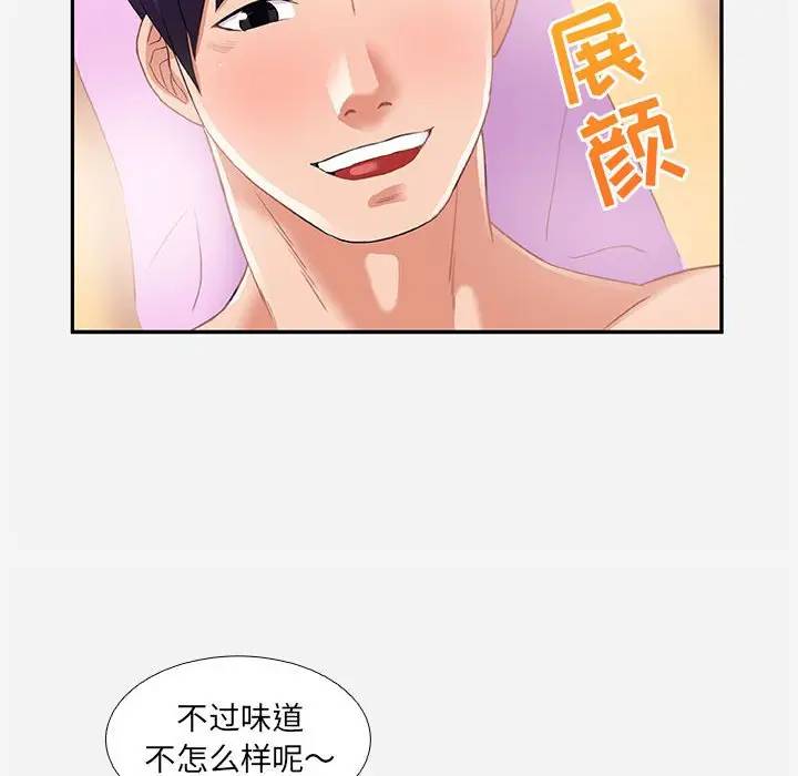 [韩国漫画] 朋友以上,恋人未满 爱情,熟女人妻,巨乳大奶#[95P]-58