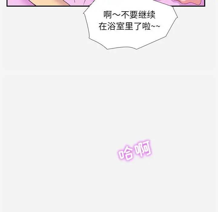 [韩国漫画] 朋友以上,恋人未满 爱情,熟女人妻,巨乳大奶#[95P]-63
