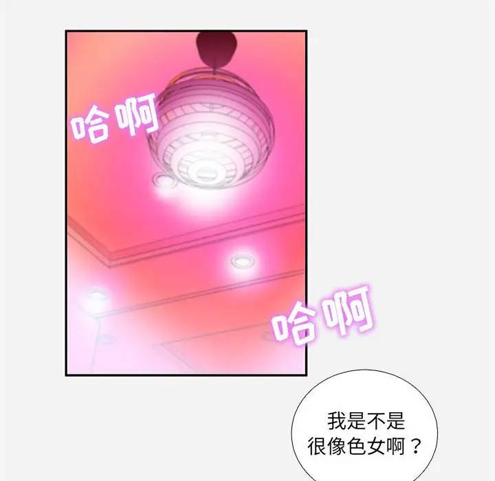 [韩国漫画] 朋友以上,恋人未满 爱情,熟女人妻,巨乳大奶#[95P]-64