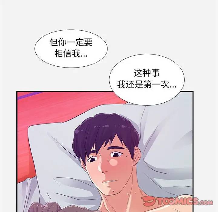 [韩国漫画] 朋友以上,恋人未满 爱情,熟女人妻,巨乳大奶#[95P]-66