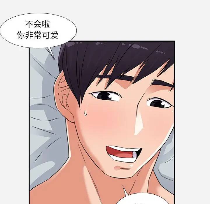 [韩国漫画] 朋友以上,恋人未满 爱情,熟女人妻,巨乳大奶#[95P]-68