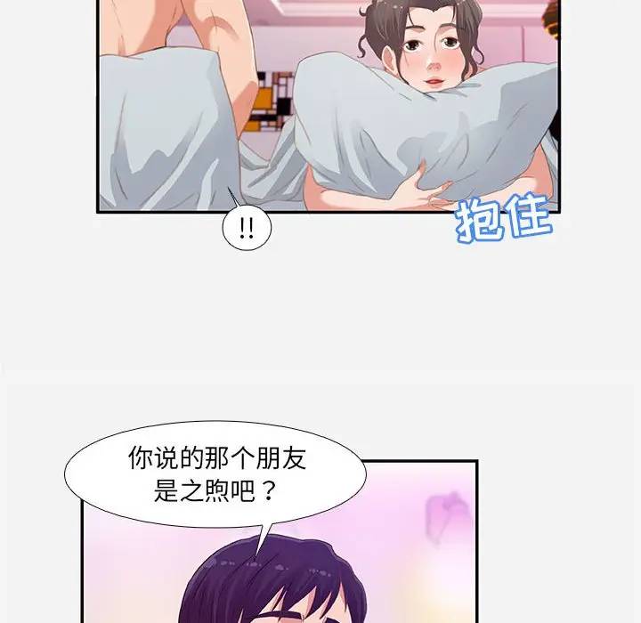 [韩国漫画] 朋友以上,恋人未满 爱情,熟女人妻,巨乳大奶#[95P]-72