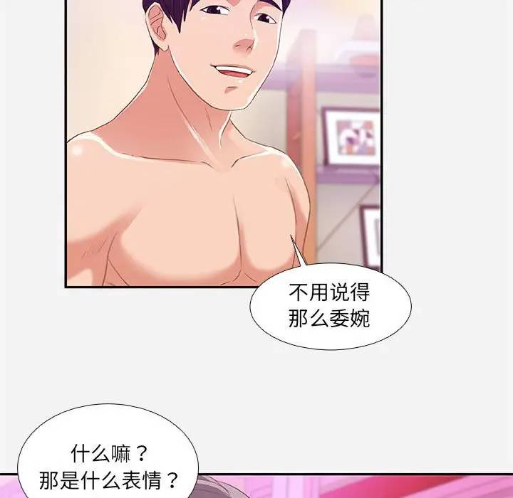 [韩国漫画] 朋友以上,恋人未满 爱情,熟女人妻,巨乳大奶#[95P]-73