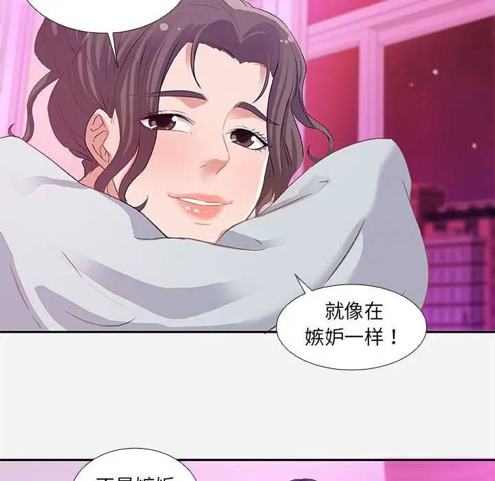 [韩国漫画] 朋友以上,恋人未满 爱情,熟女人妻,巨乳大奶#[95P]-74