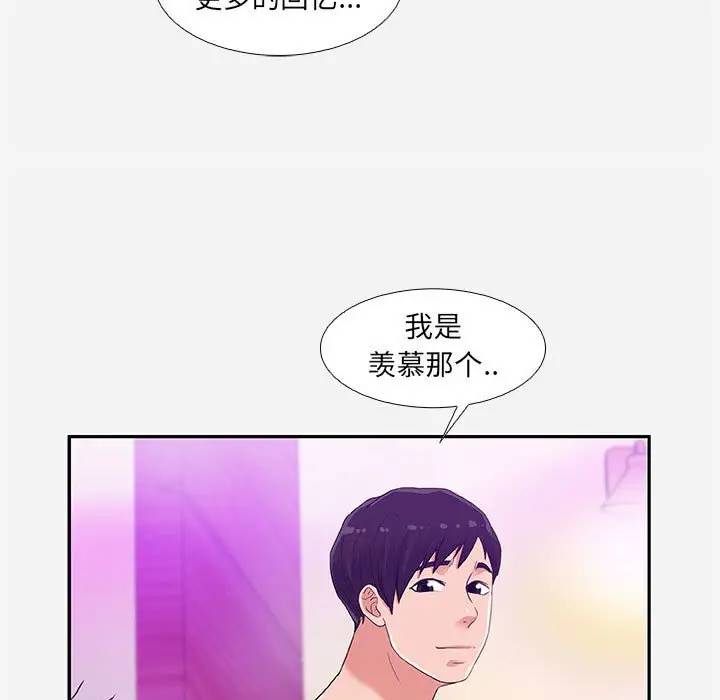 [韩国漫画] 朋友以上,恋人未满 爱情,熟女人妻,巨乳大奶#[95P]-77