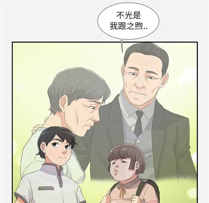 [韩国漫画] 朋友以上,恋人未满 爱情,熟女人妻,巨乳大奶#[95P]-80