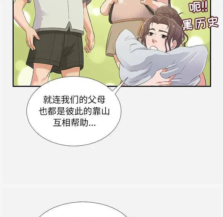 [韩国漫画] 朋友以上,恋人未满 爱情,熟女人妻,巨乳大奶#[95P]-81