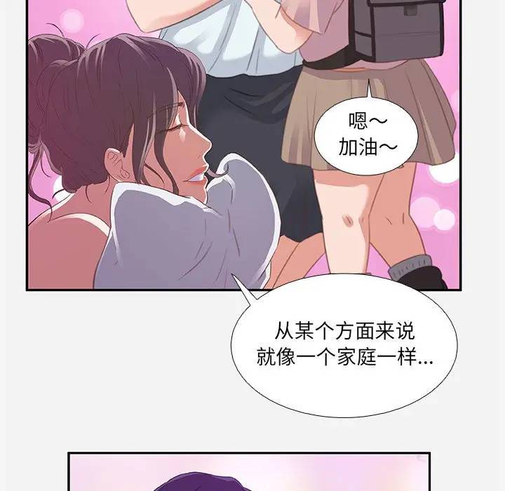 [韩国漫画] 朋友以上,恋人未满 爱情,熟女人妻,巨乳大奶#[95P]-83