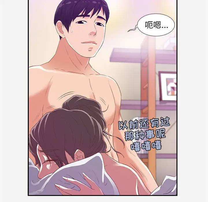 [韩国漫画] 朋友以上,恋人未满 爱情,熟女人妻,巨乳大奶#[95P]-84