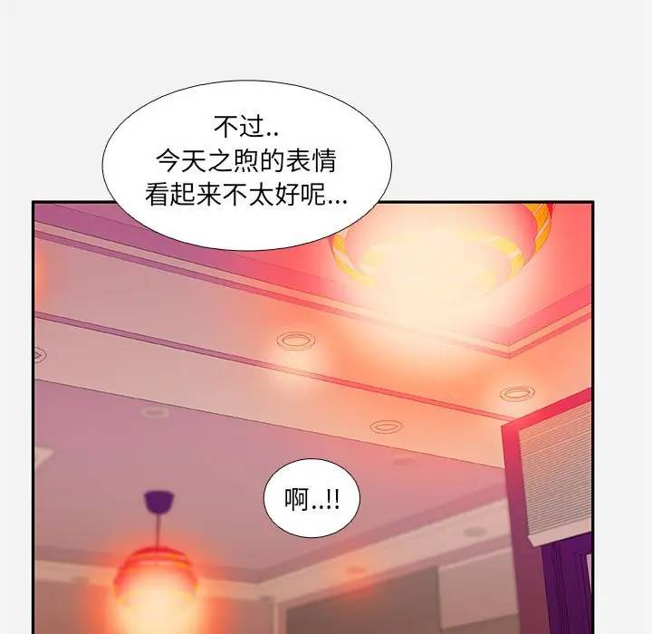 [韩国漫画] 朋友以上,恋人未满 爱情,熟女人妻,巨乳大奶#[95P]-85