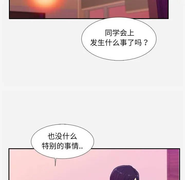 [韩国漫画] 朋友以上,恋人未满 爱情,熟女人妻,巨乳大奶#[95P]-86