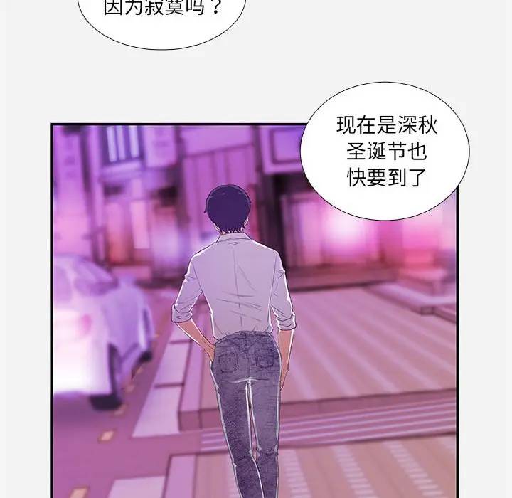 [韩国漫画] 朋友以上,恋人未满 爱情,熟女人妻,巨乳大奶#[95P]-88