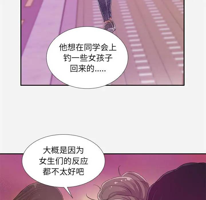 [韩国漫画] 朋友以上,恋人未满 爱情,熟女人妻,巨乳大奶#[95P]-89