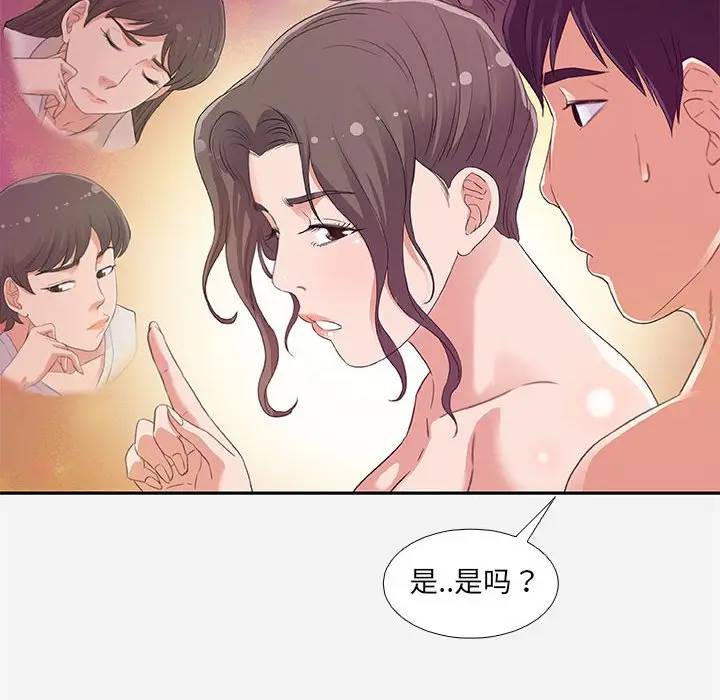 [韩国漫画] 朋友以上,恋人未满 爱情,熟女人妻,巨乳大奶#[95P]-90