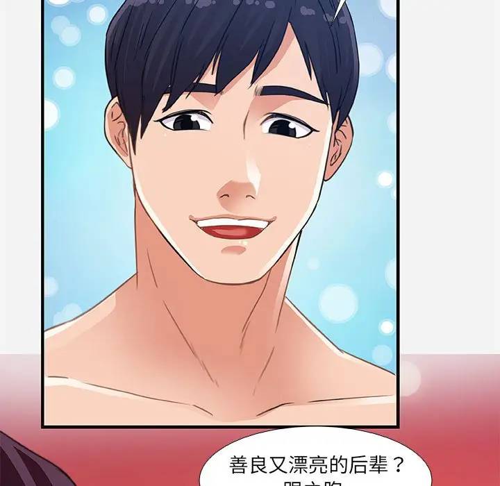 [韩国漫画] 朋友以上,恋人未满 爱情,熟女人妻,巨乳大奶#[95P]-93