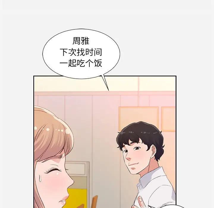 [韩国漫画] 朋友以上,恋人未满 爱情,熟女人妻,巨乳大奶#[95P]-17