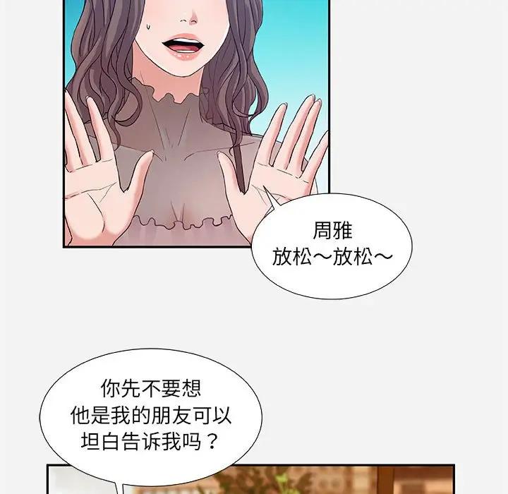 [韩国漫画] 朋友以上,恋人未满 爱情,熟女人妻,巨乳大奶#[95P]-24