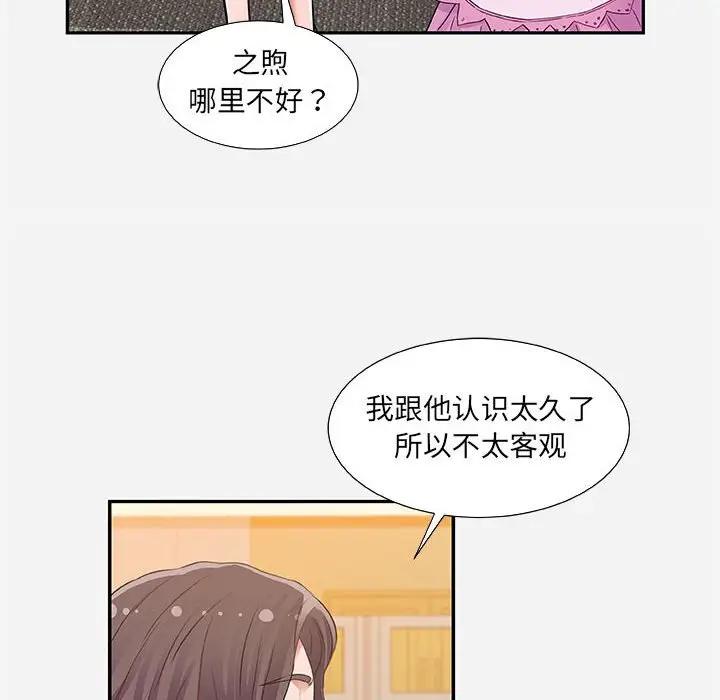 [韩国漫画] 朋友以上,恋人未满 爱情,熟女人妻,巨乳大奶#[95P]-26