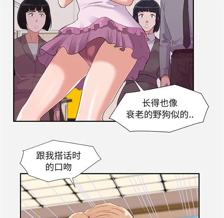 [韩国漫画] 朋友以上,恋人未满 爱情,熟女人妻,巨乳大奶#[95P]-32