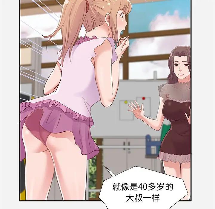 [韩国漫画] 朋友以上,恋人未满 爱情,熟女人妻,巨乳大奶#[95P]-33