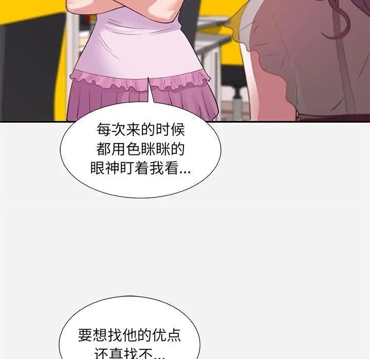 [韩国漫画] 朋友以上,恋人未满 爱情,熟女人妻,巨乳大奶#[95P]-35